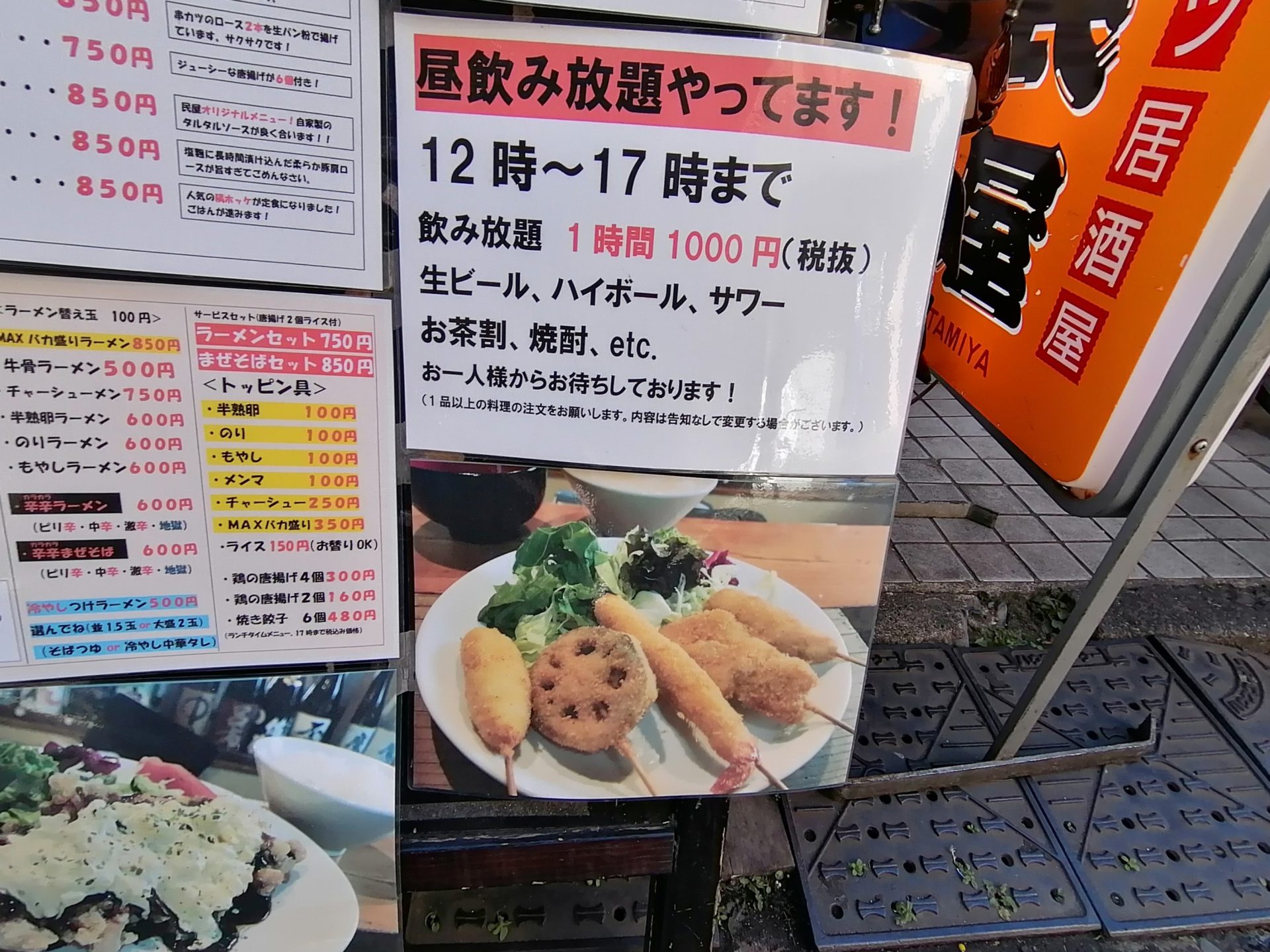 代々木上原 串カツ 民屋 味噌カツがやたら美味い 飲み放題1時間1 000円の昼飲み Sakepower