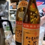 【阪東橋】福よしで乾杯っ!! 亡き友と味わったハイリキとおから。コスパ抜群＆居心地良し。思い出に寄り添う一杯を。